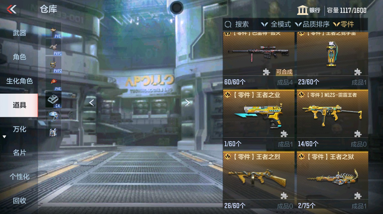 CFMHG339293枪战王者账号详情图53 CFMHG339293枪战王者账号详情图53
