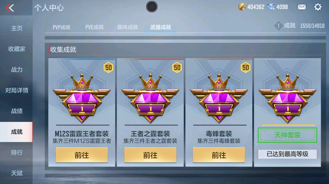 CFMHG339285枪战王者账号详情图28