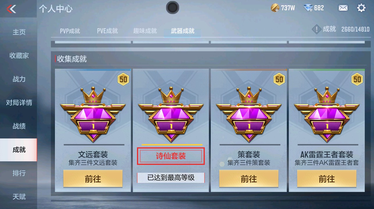 CFMHG339293枪战王者账号详情图44 CFMHG339293枪战王者账号详情图44