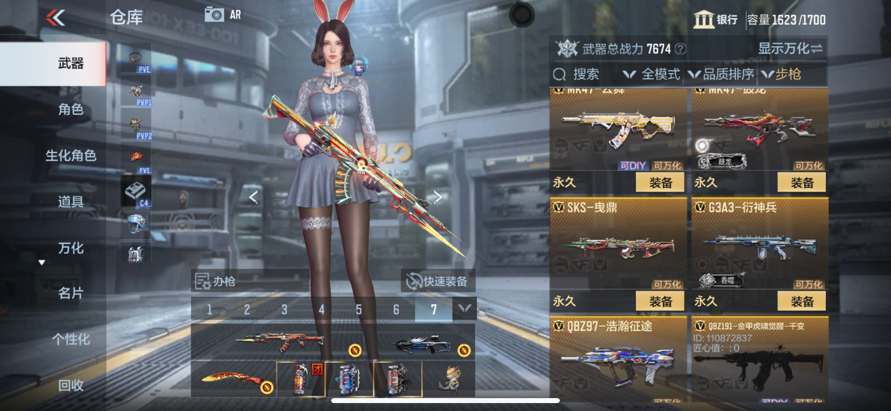 CFMHG339297枪战王者账号详情图14 CFMHG339297枪战王者账号详情图14