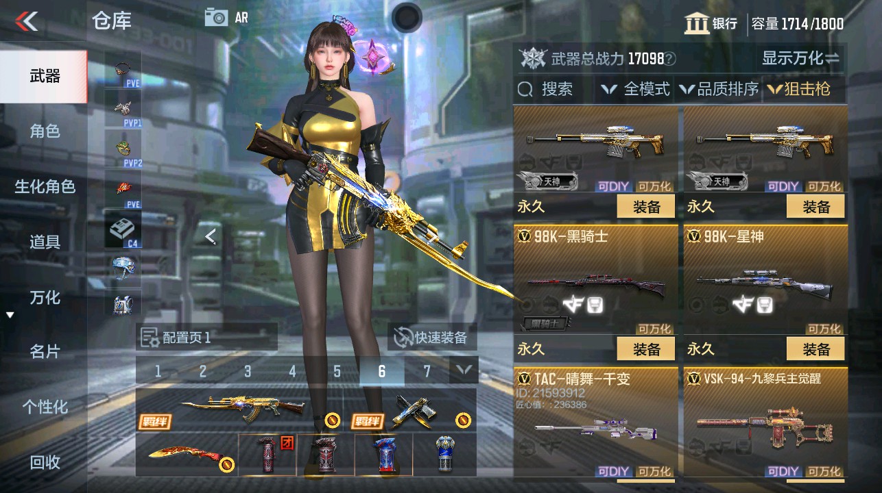 CFMHG339294枪战王者账号详情图18 CFMHG339294枪战王者账号详情图18