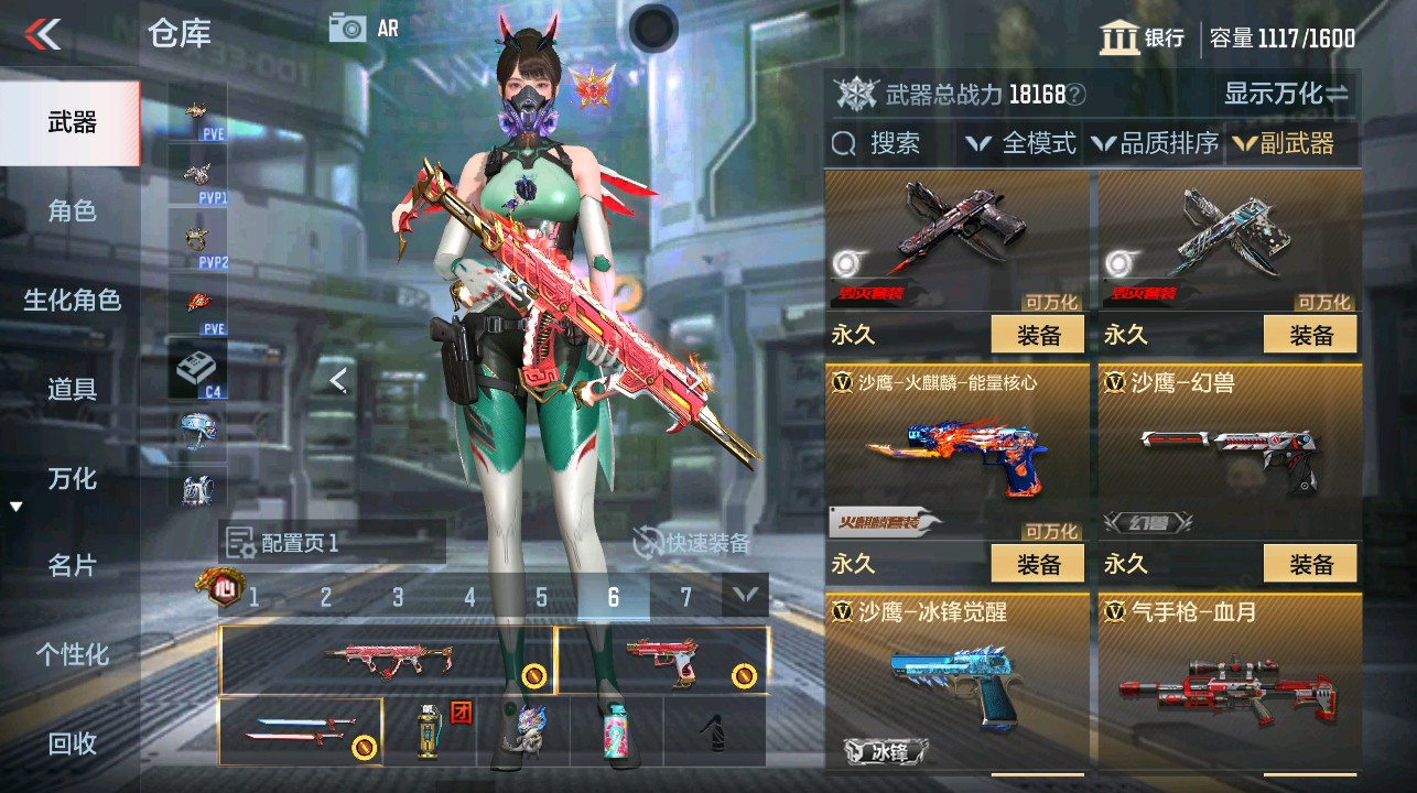 CFMHG339293枪战王者账号详情图20 CFMHG339293枪战王者账号详情图20