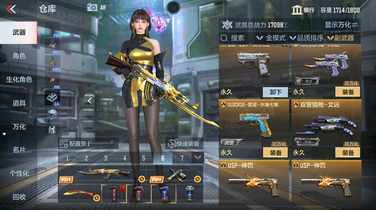 CFMHG339294枪战王者账号详情图21 CFMHG339294枪战王者账号详情图21