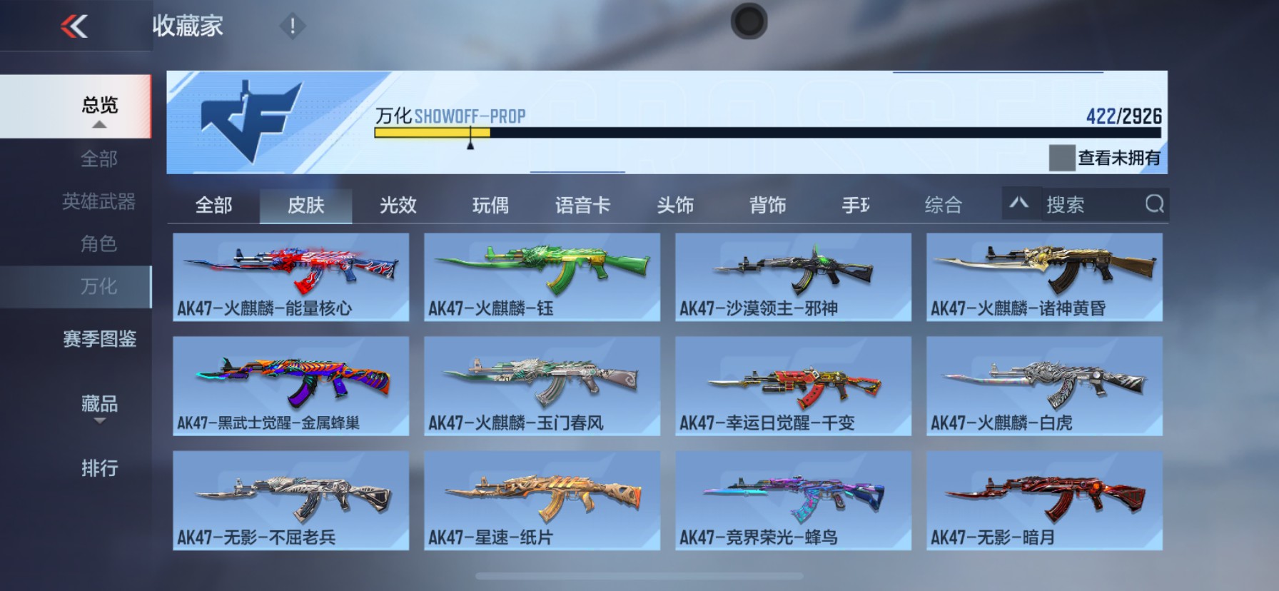 CFMHG339297枪战王者账号详情图47 CFMHG339297枪战王者账号详情图47