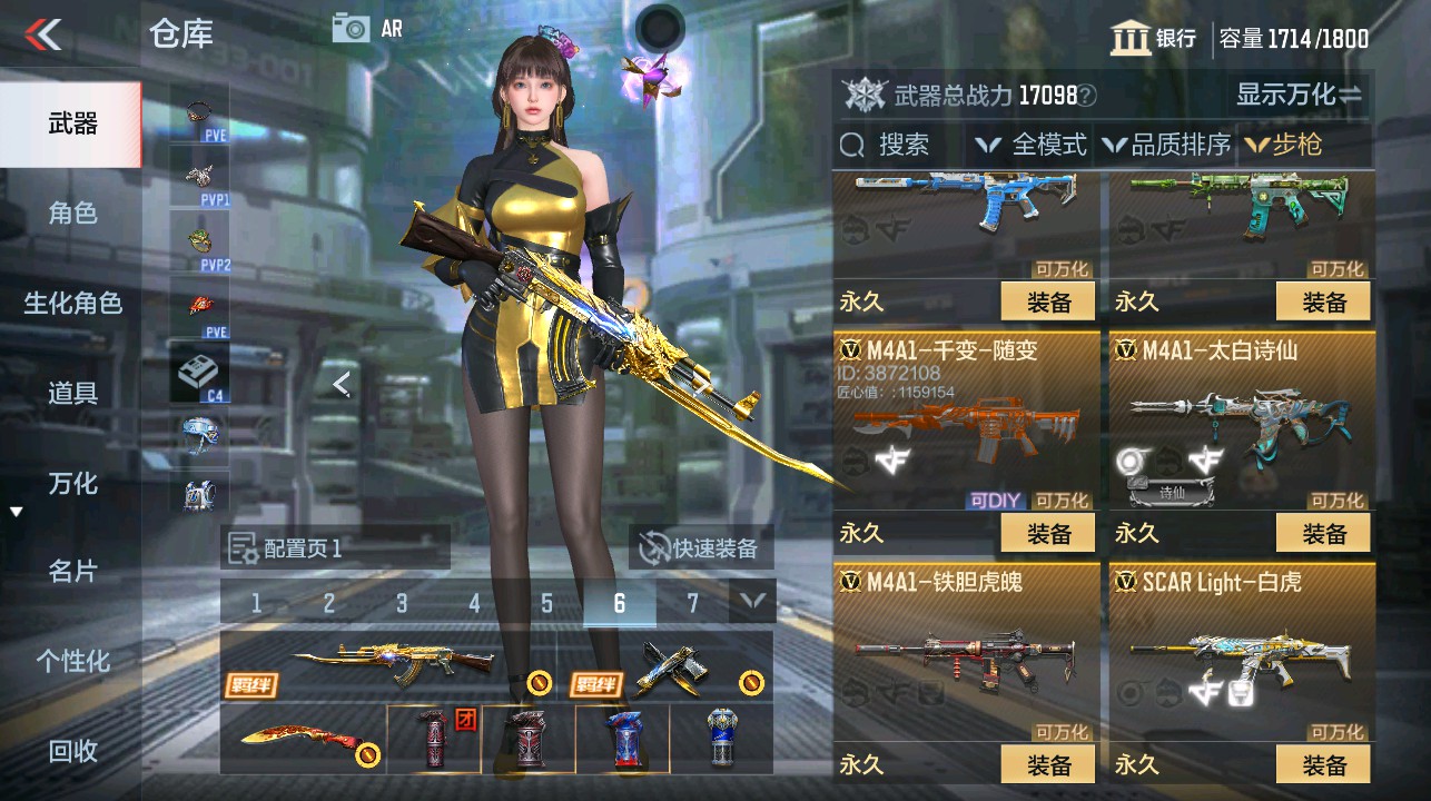 CFMHG339294枪战王者账号详情图10 CFMHG339294枪战王者账号详情图10
