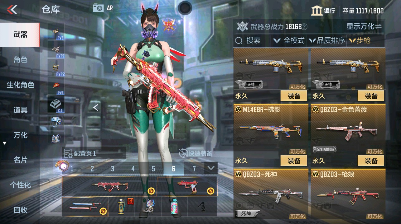 CFMHG339293枪战王者账号详情图13 CFMHG339293枪战王者账号详情图13
