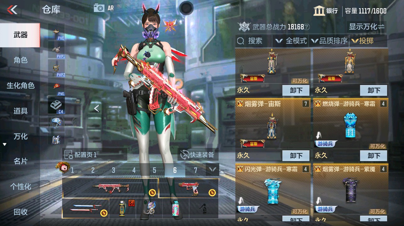 CFMHG339293枪战王者账号详情图30 CFMHG339293枪战王者账号详情图30