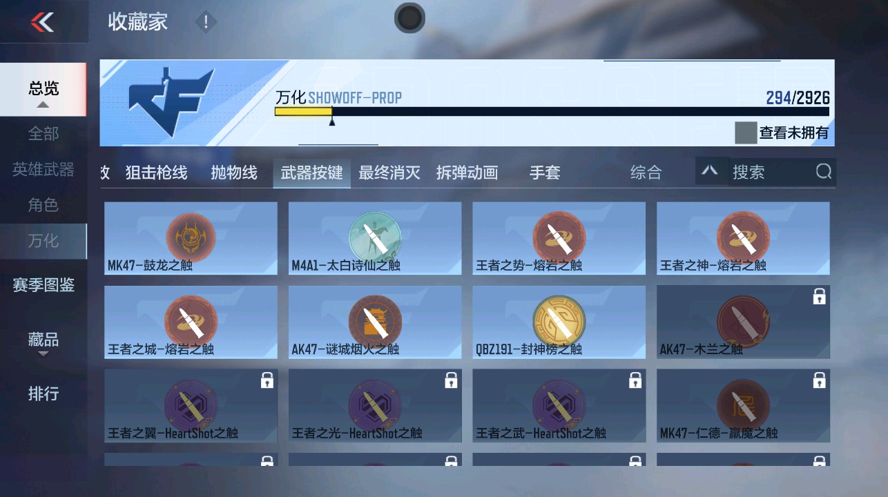 CFMHG339293枪战王者账号详情图57 CFMHG339293枪战王者账号详情图57