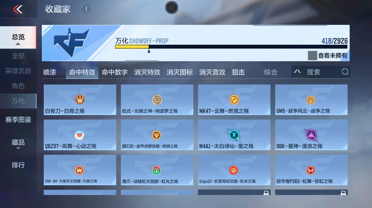 CFMHG339294枪战王者账号详情图78 CFMHG339294枪战王者账号详情图78