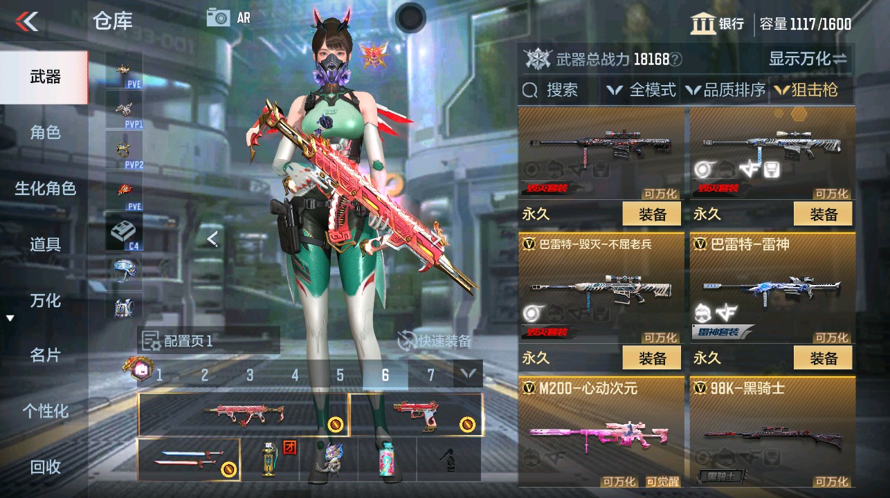 CFMHG339293枪战王者账号详情图16 CFMHG339293枪战王者账号详情图16