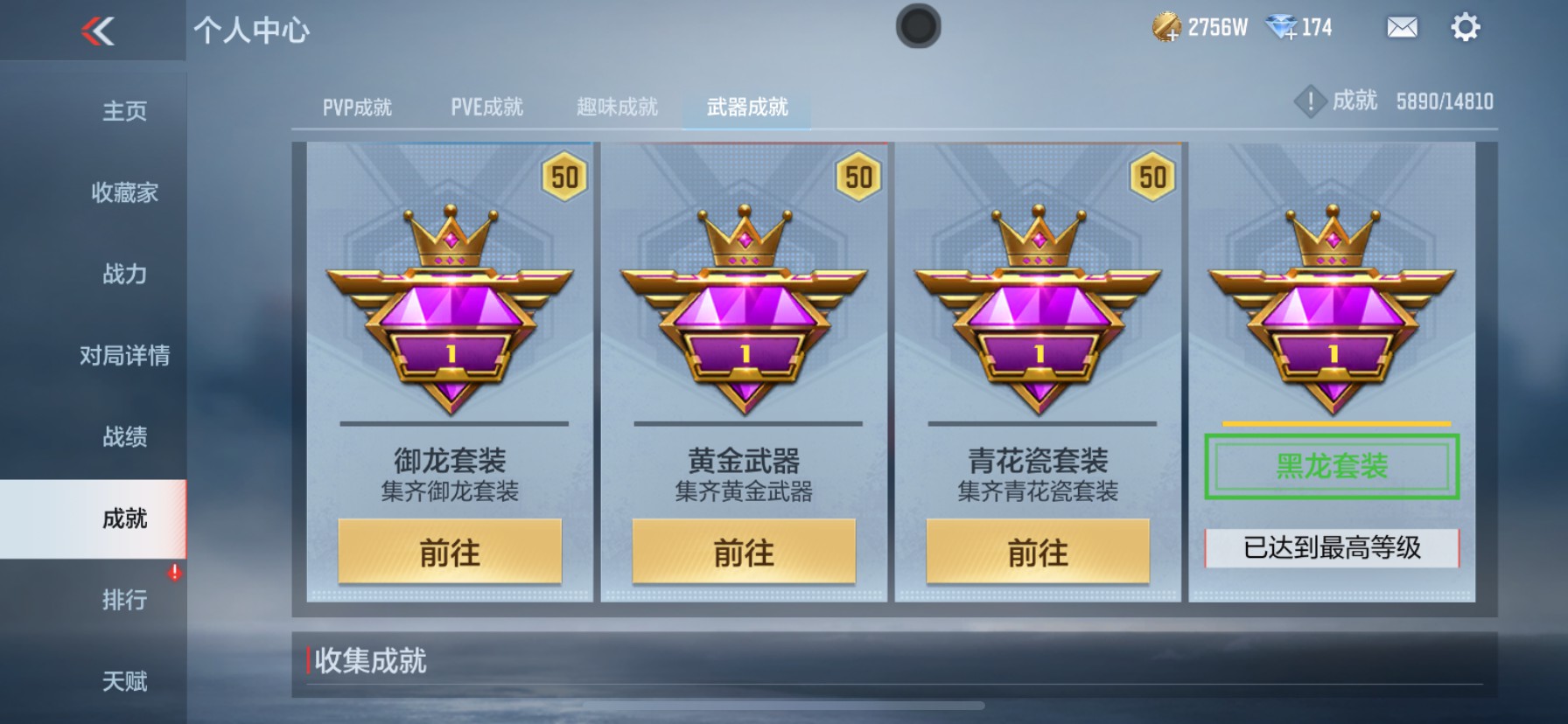 CFMHG339297枪战王者账号详情图58 CFMHG339297枪战王者账号详情图58