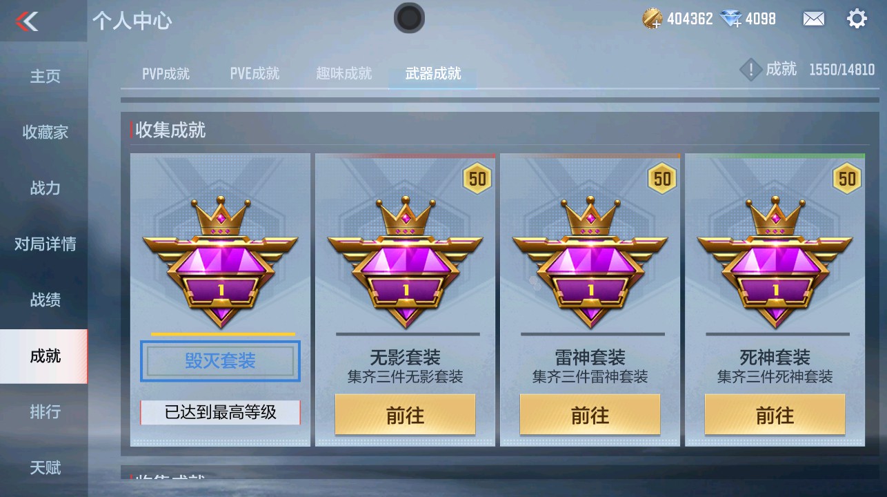 CFMHG339285枪战王者账号详情图26