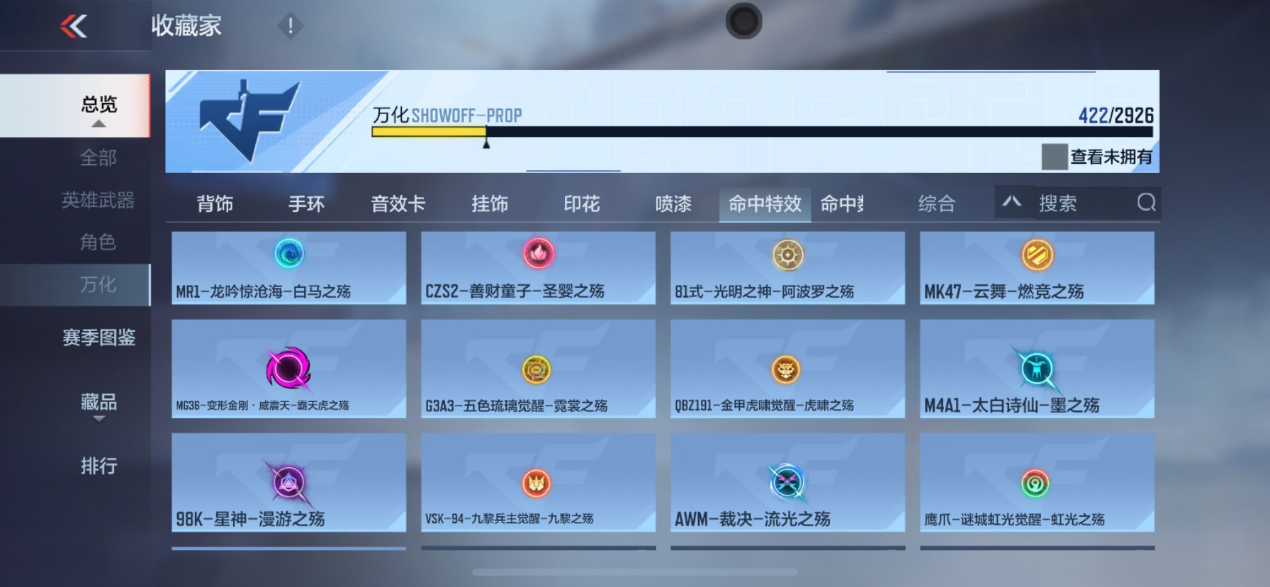 CFMHG339297枪战王者账号详情图83 CFMHG339297枪战王者账号详情图83
