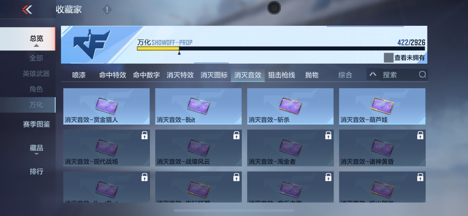 CFMHG339297枪战王者账号详情图79 CFMHG339297枪战王者账号详情图79