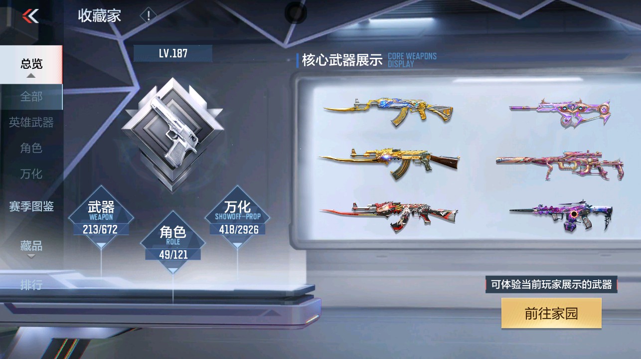 CFMHG339294枪战王者账号详情图52 CFMHG339294枪战王者账号详情图52