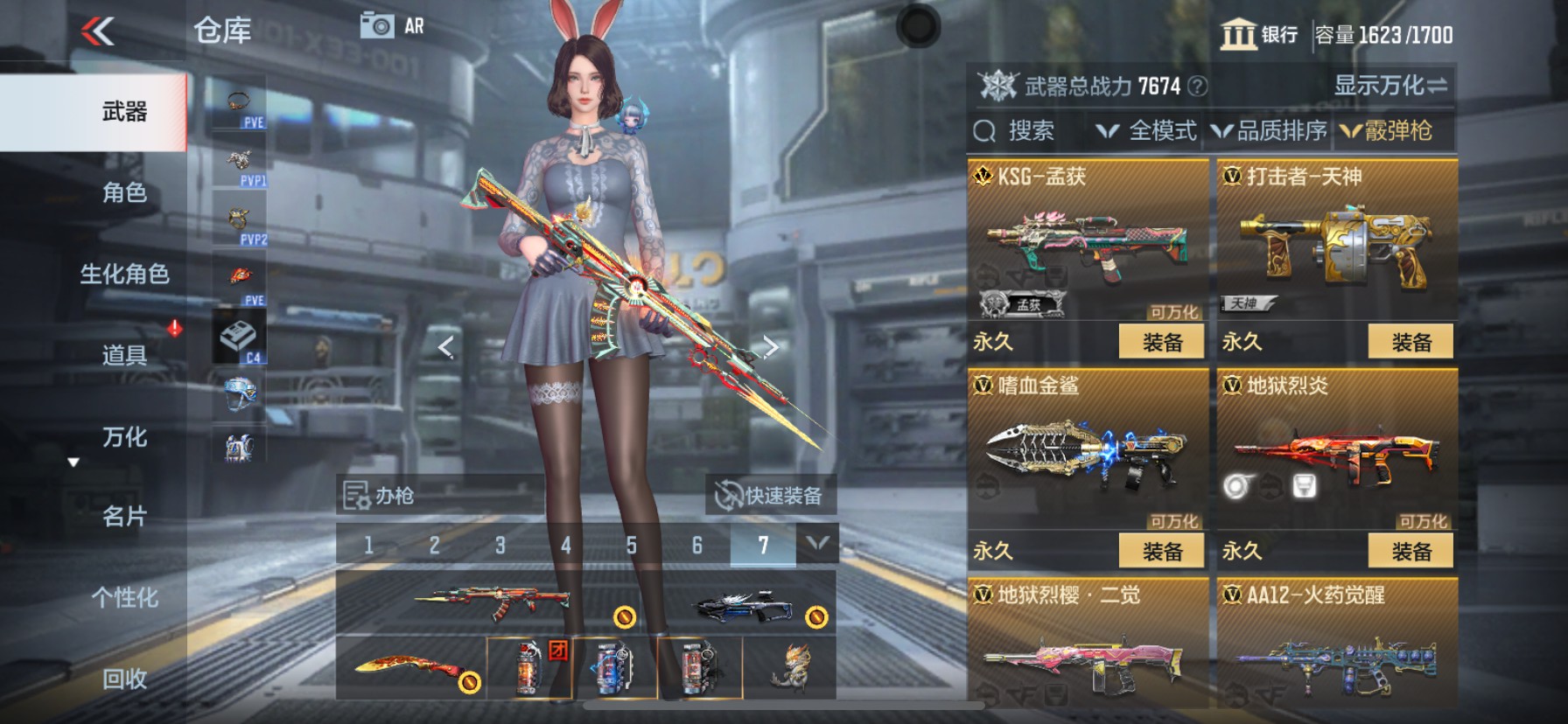 CFMHG339297枪战王者账号详情图37 CFMHG339297枪战王者账号详情图37