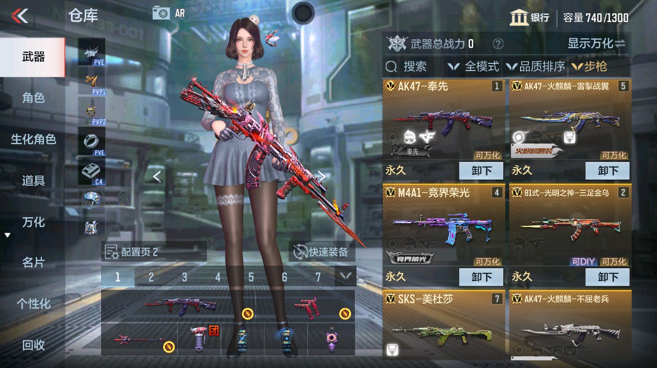 CFMHG339285枪战王者账号详情图3