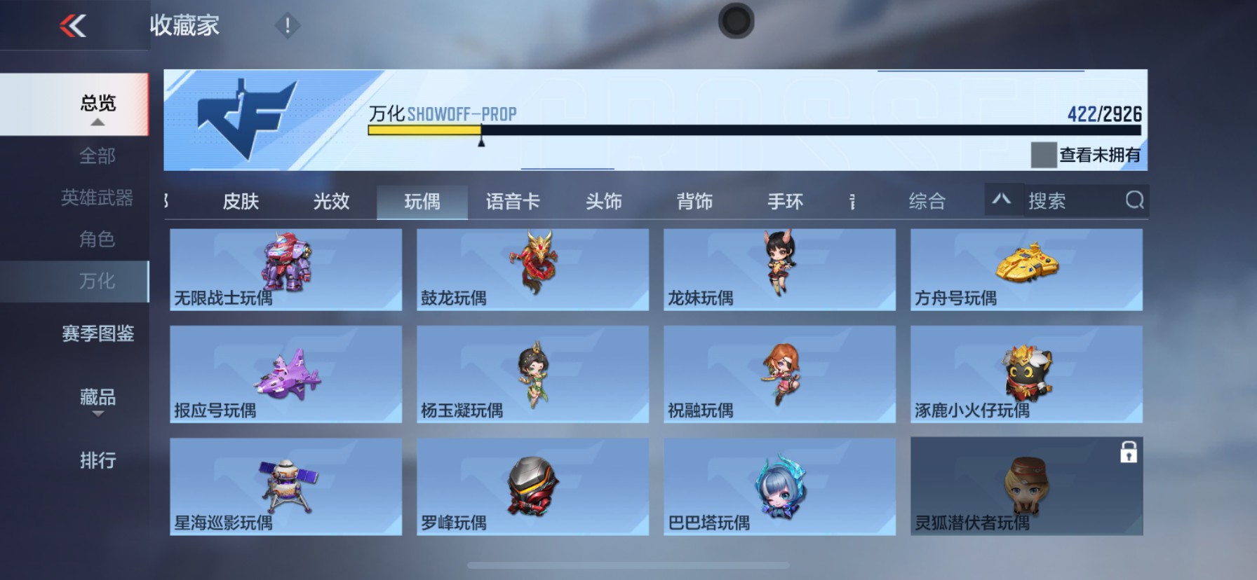 CFMHG339297枪战王者账号详情图87 CFMHG339297枪战王者账号详情图87