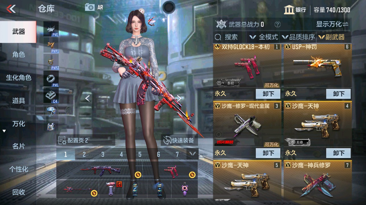 CFMHG339285枪战王者账号详情图12