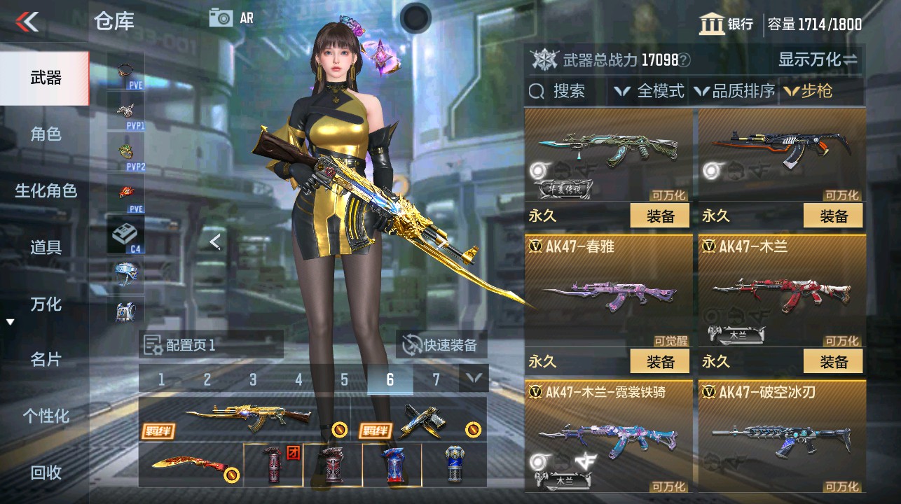 CFMHG339294枪战王者账号详情图7 CFMHG339294枪战王者账号详情图7