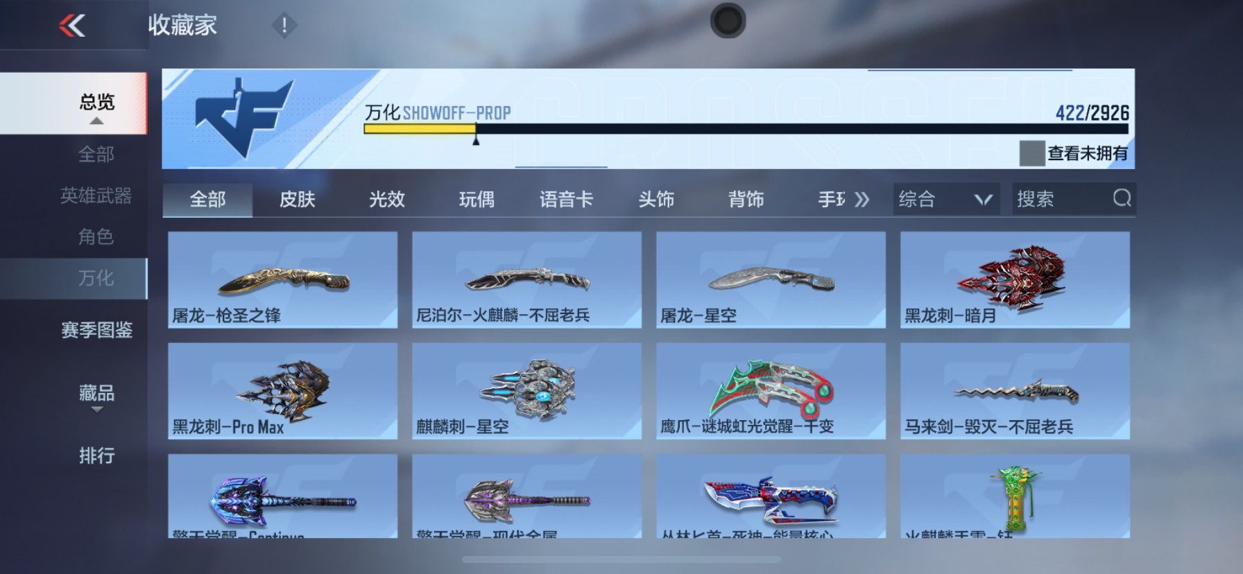 CFMHG339297枪战王者账号详情图53 CFMHG339297枪战王者账号详情图53