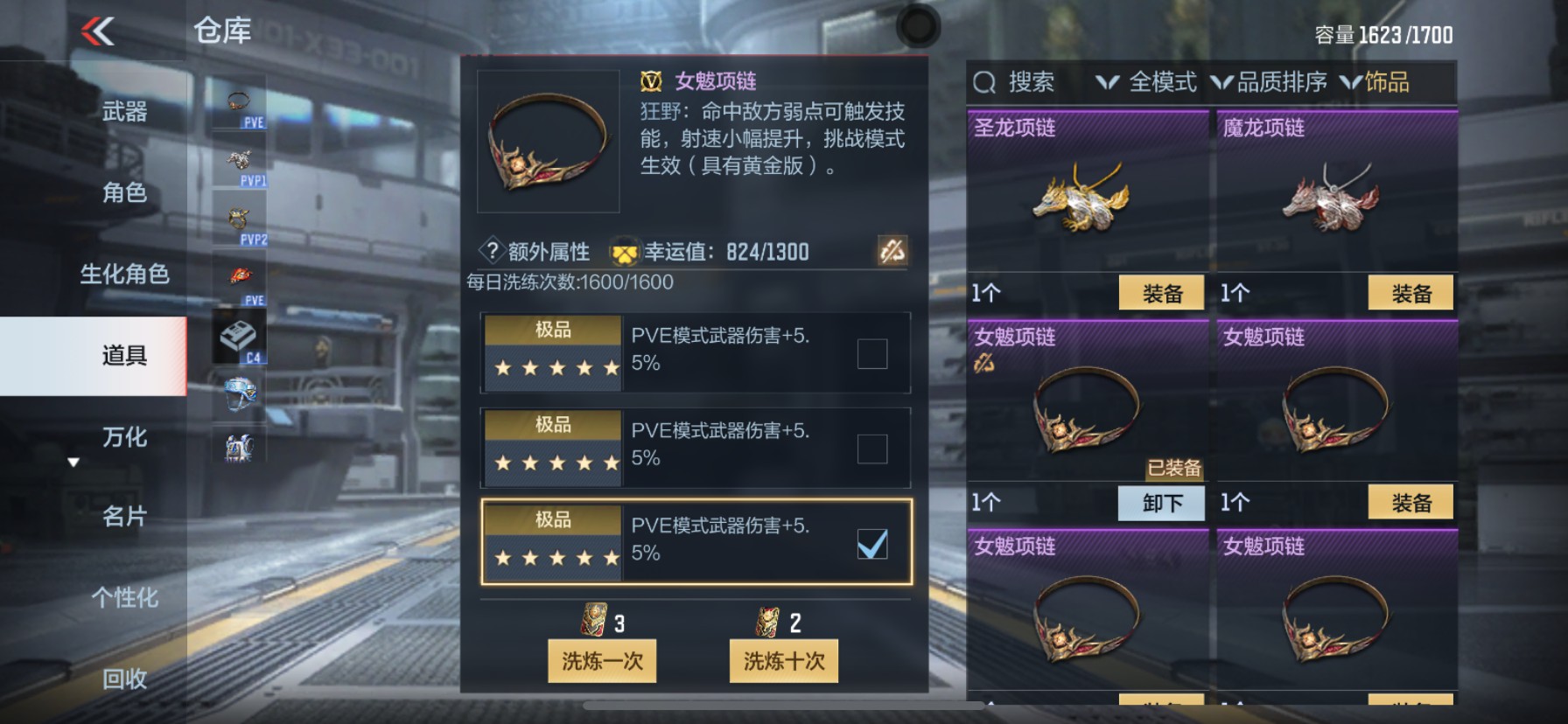 CFMHG339297枪战王者账号详情图64 CFMHG339297枪战王者账号详情图64