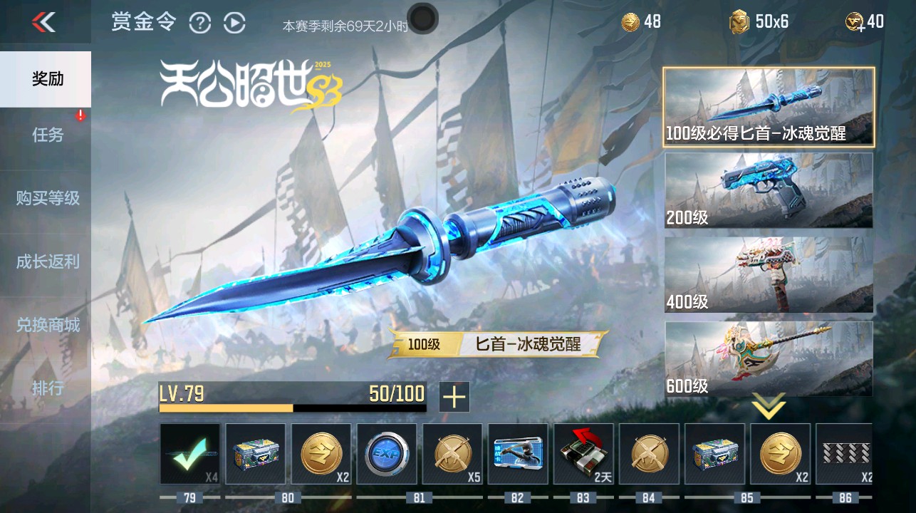 CFMHG339294枪战王者账号详情图89 CFMHG339294枪战王者账号详情图89