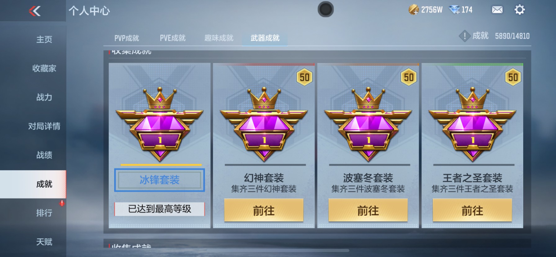 CFMHG339297枪战王者账号详情图60 CFMHG339297枪战王者账号详情图60