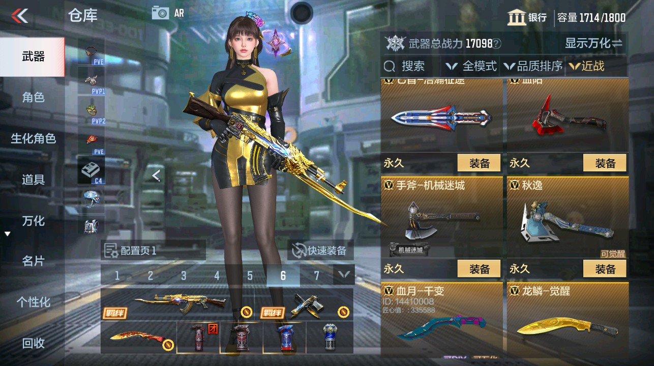 CFMHG339294枪战王者账号详情图30 CFMHG339294枪战王者账号详情图30