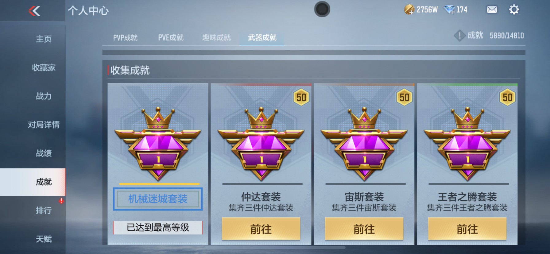 CFMHG339297枪战王者账号详情图61 CFMHG339297枪战王者账号详情图61