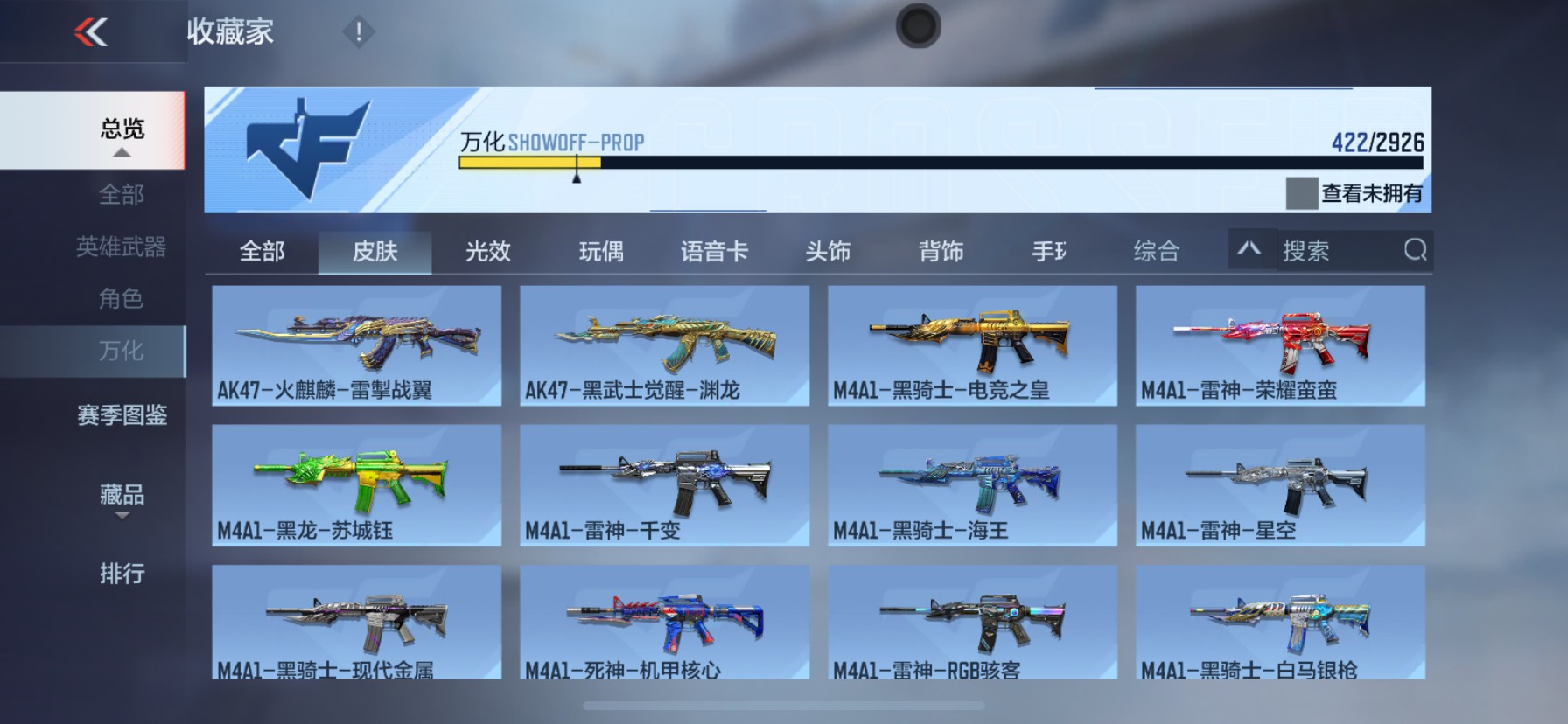 CFMHG339297枪战王者账号详情图48 CFMHG339297枪战王者账号详情图48