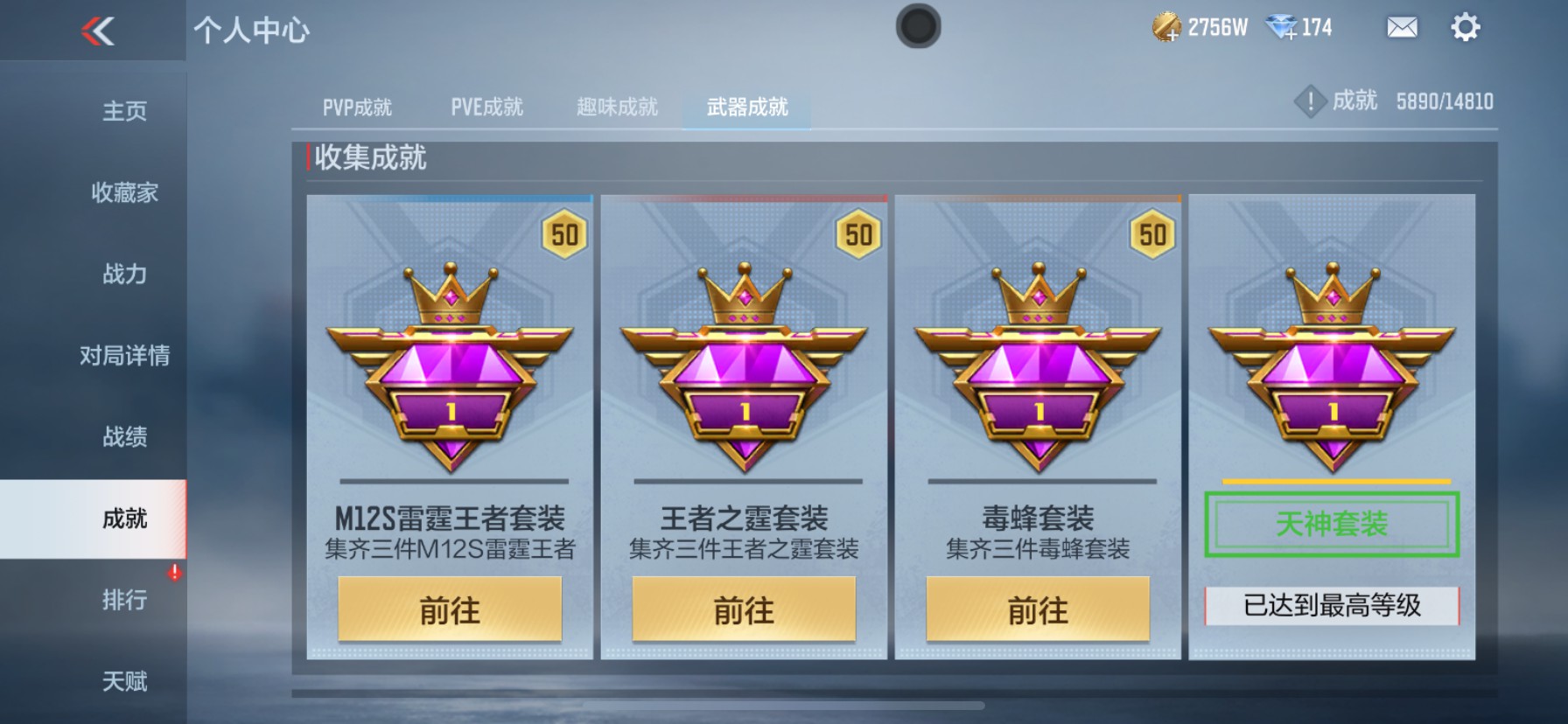 CFMHG339297枪战王者账号详情图63 CFMHG339297枪战王者账号详情图63