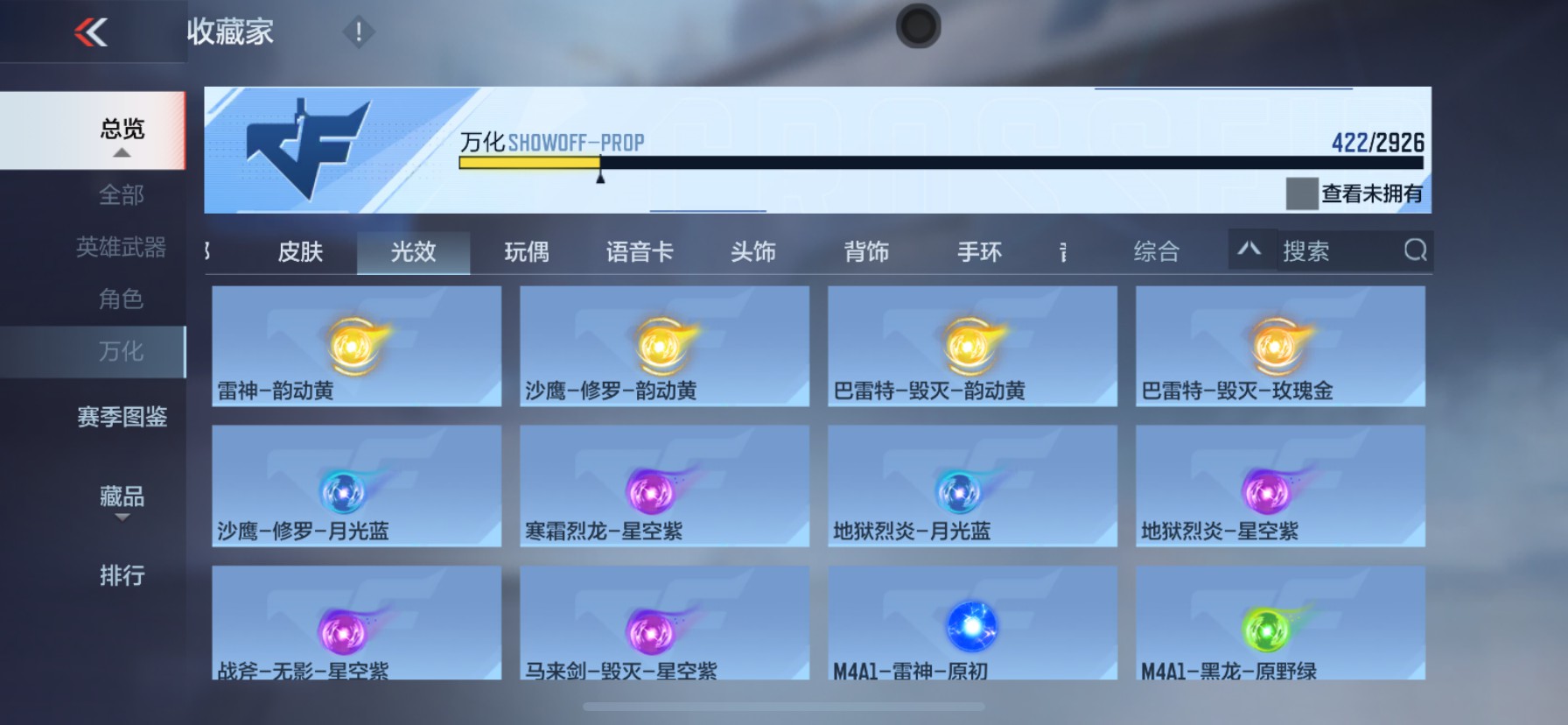 CFMHG339297枪战王者账号详情图88 CFMHG339297枪战王者账号详情图88