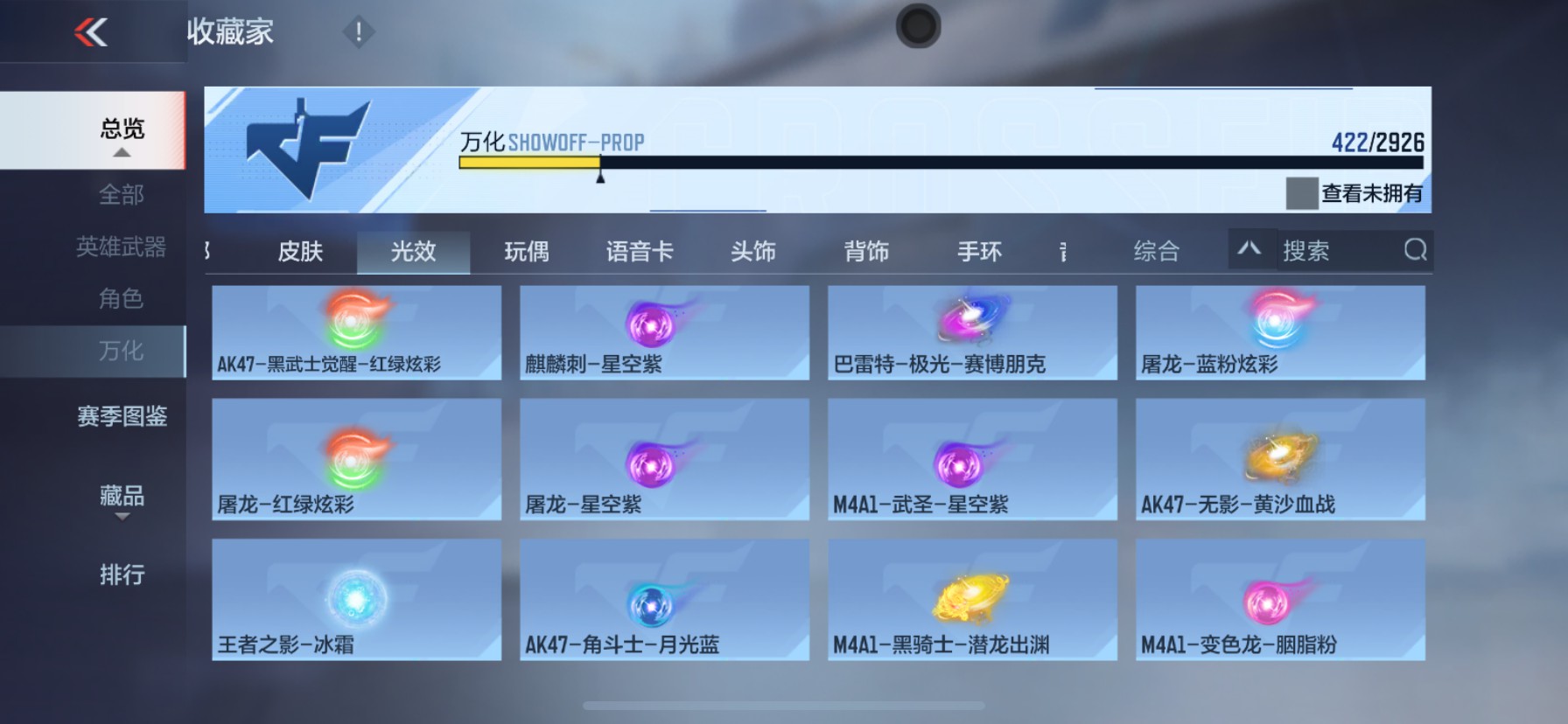 CFMHG339297枪战王者账号详情图90 CFMHG339297枪战王者账号详情图90