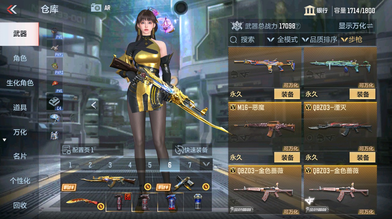 CFMHG339294枪战王者账号详情图13 CFMHG339294枪战王者账号详情图13
