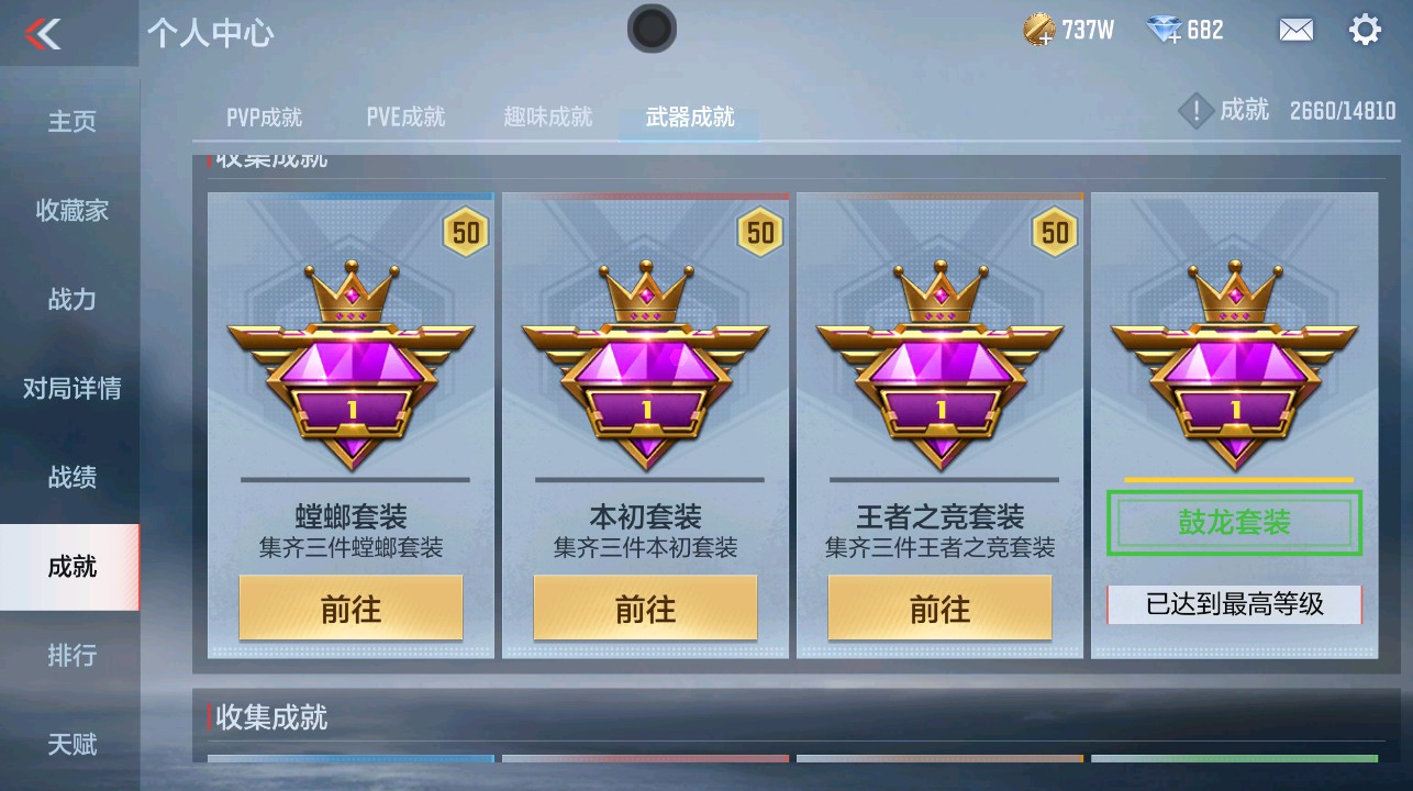CFMHG339293枪战王者账号详情图46 CFMHG339293枪战王者账号详情图46