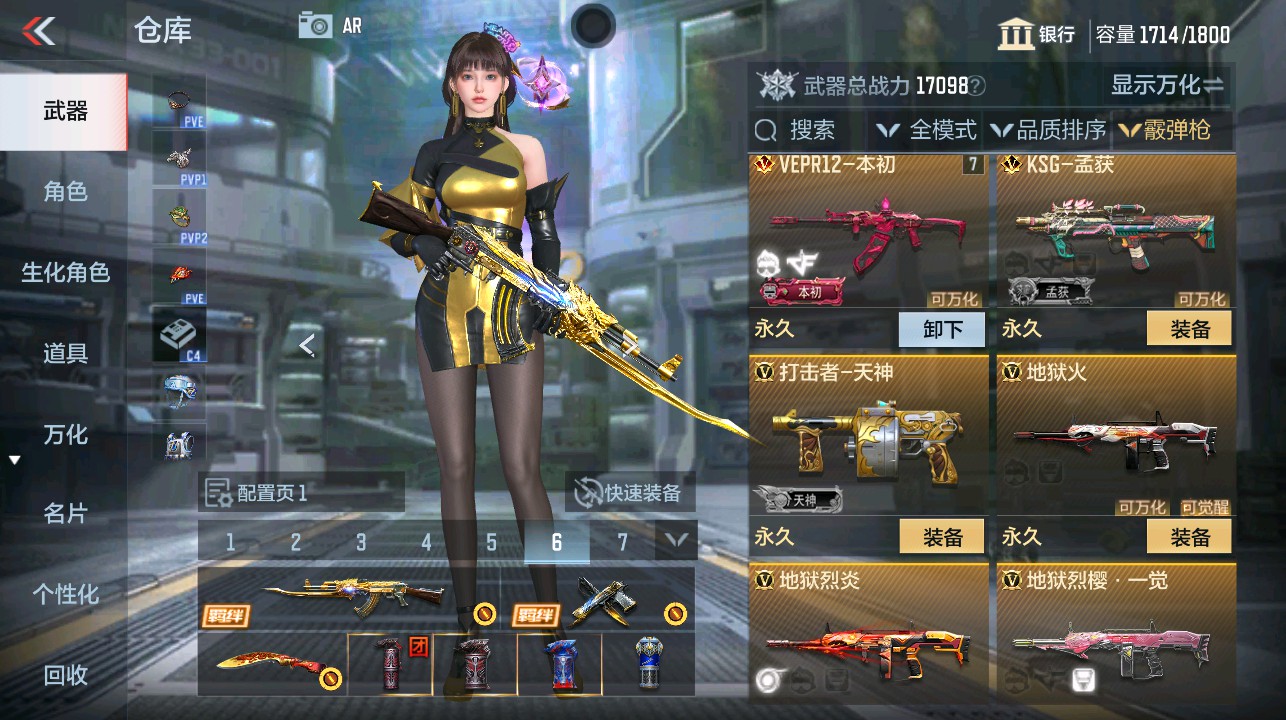 CFMHG339294枪战王者账号详情图34 CFMHG339294枪战王者账号详情图34