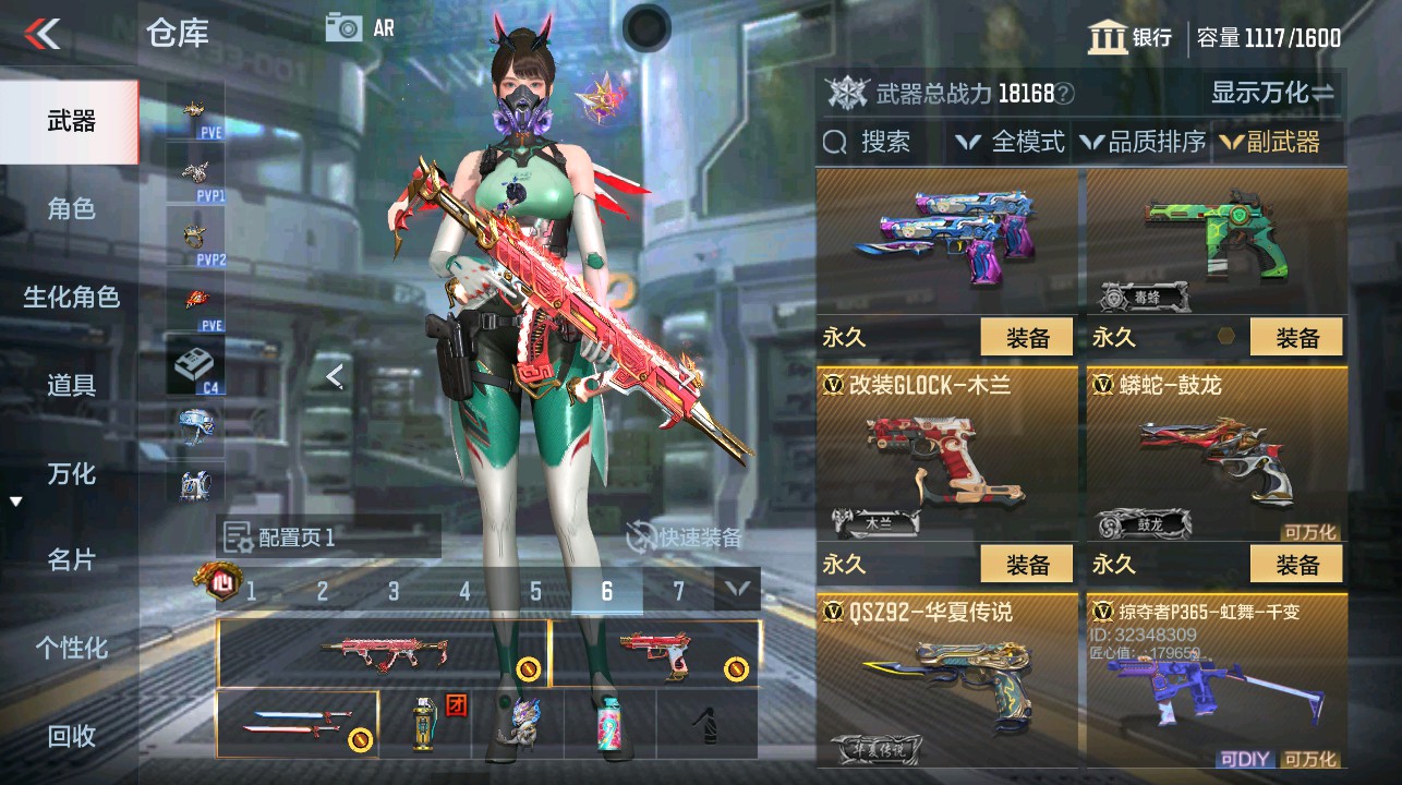 CFMHG339293枪战王者账号详情图21 CFMHG339293枪战王者账号详情图21