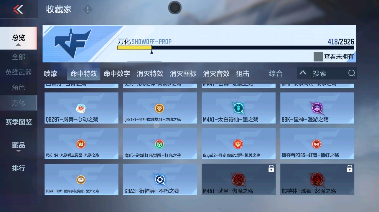 CFMHG339294枪战王者账号详情图79 CFMHG339294枪战王者账号详情图79