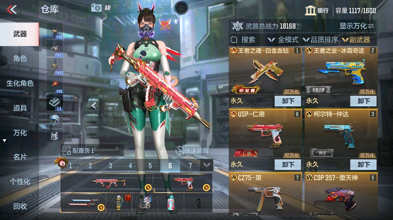 CFMHG339293枪战王者账号详情图18 CFMHG339293枪战王者账号详情图18
