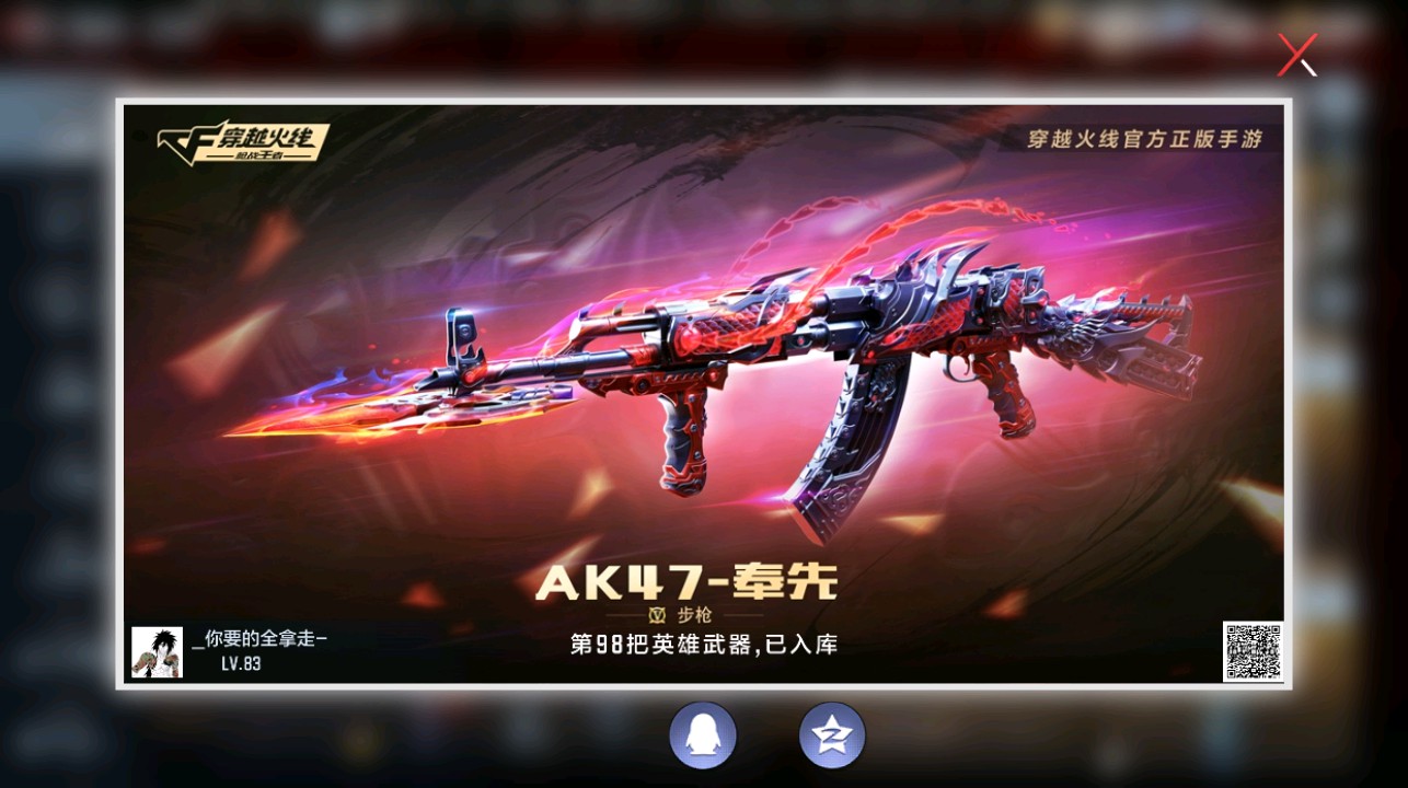 CFMHG339285枪战王者账号详情图31