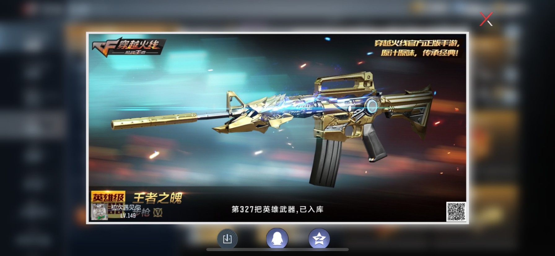 CFMHG339297枪战王者账号详情图69 CFMHG339297枪战王者账号详情图69