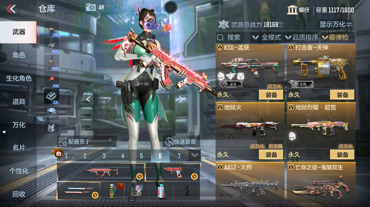CFMHG339293枪战王者账号详情图28 CFMHG339293枪战王者账号详情图28