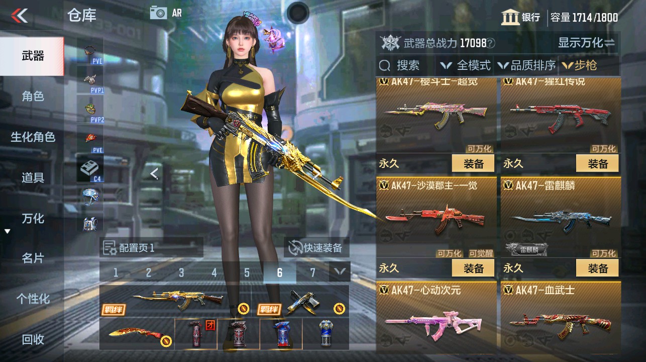 CFMHG339294枪战王者账号详情图6 CFMHG339294枪战王者账号详情图6