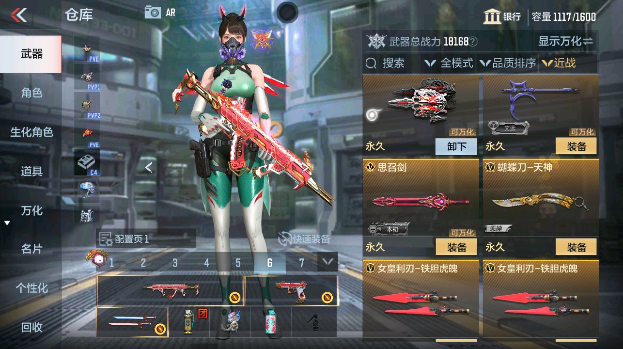 CFMHG339293枪战王者账号详情图23 CFMHG339293枪战王者账号详情图23
