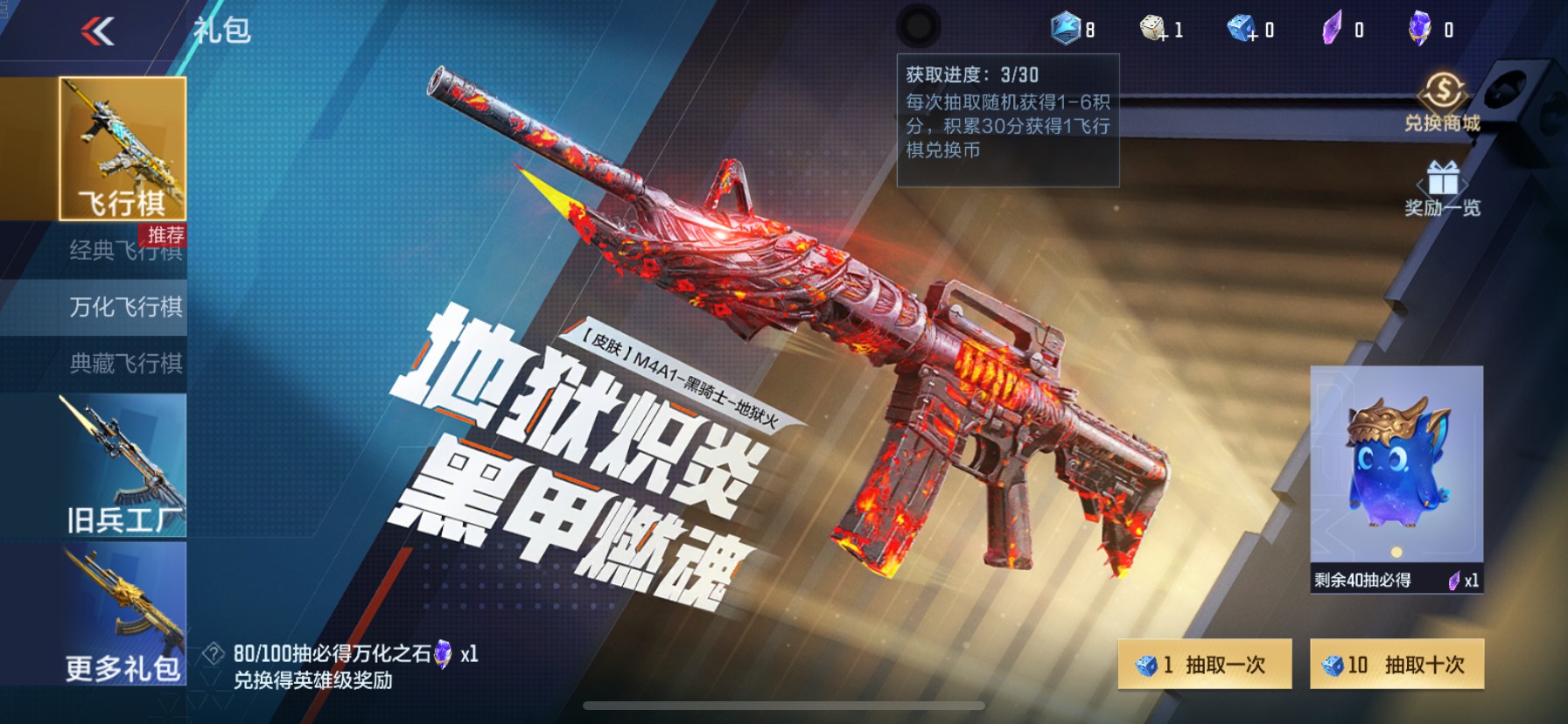 CFMHG339297枪战王者账号详情图93 CFMHG339297枪战王者账号详情图93