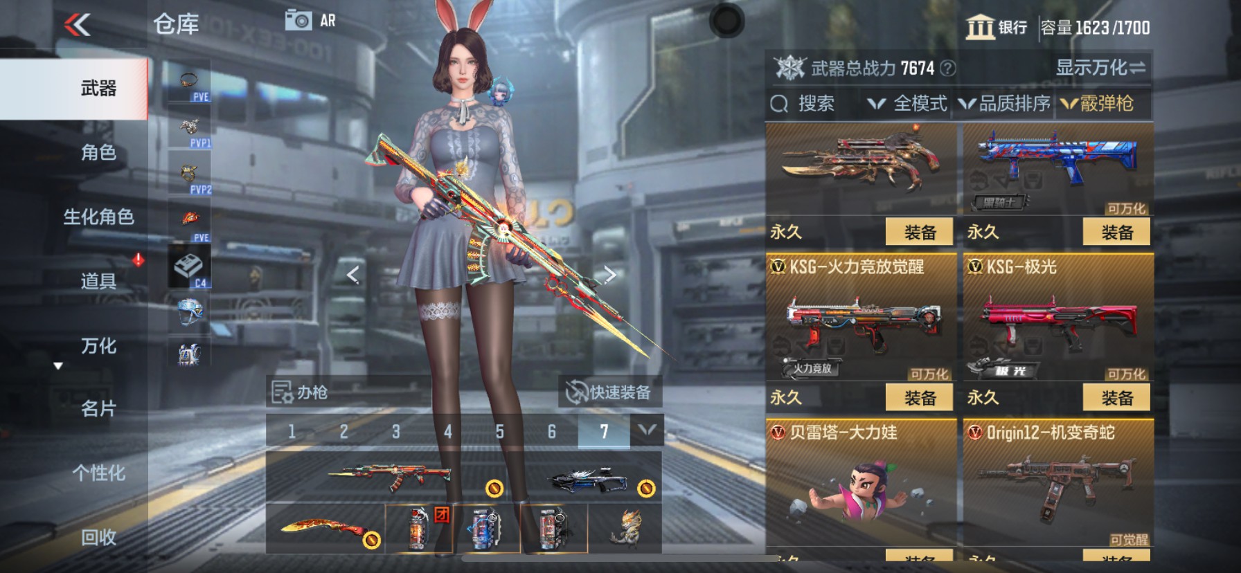 CFMHG339297枪战王者账号详情图38 CFMHG339297枪战王者账号详情图38