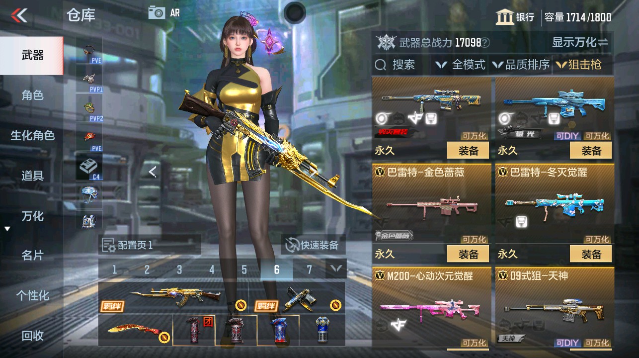 CFMHG339294枪战王者账号详情图17 CFMHG339294枪战王者账号详情图17