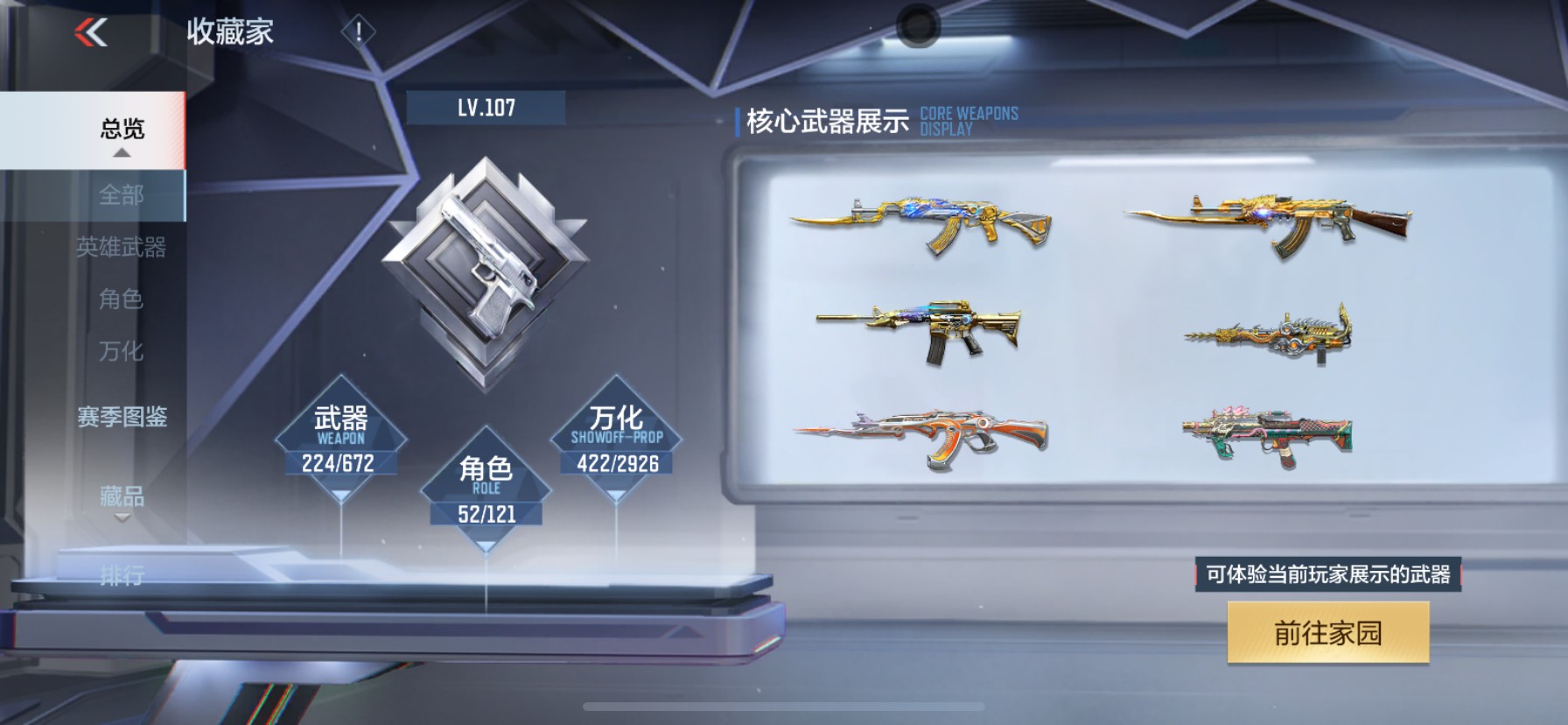 CFMHG339297枪战王者账号详情图55 CFMHG339297枪战王者账号详情图55