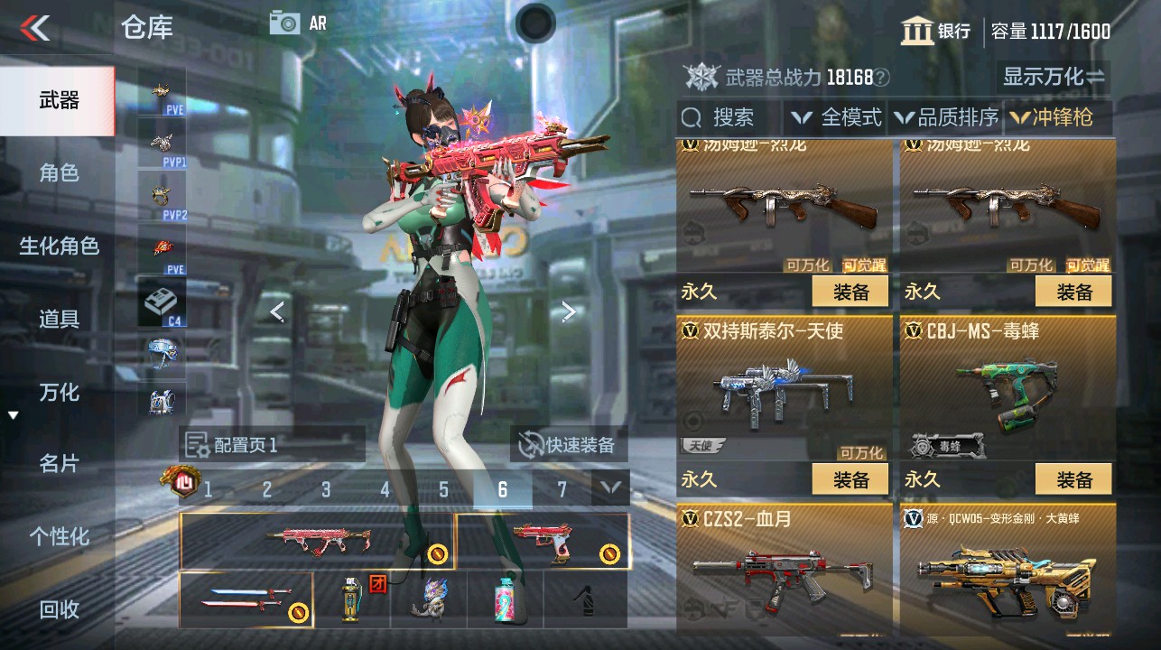 CFMHG339293枪战王者账号详情图27 CFMHG339293枪战王者账号详情图27